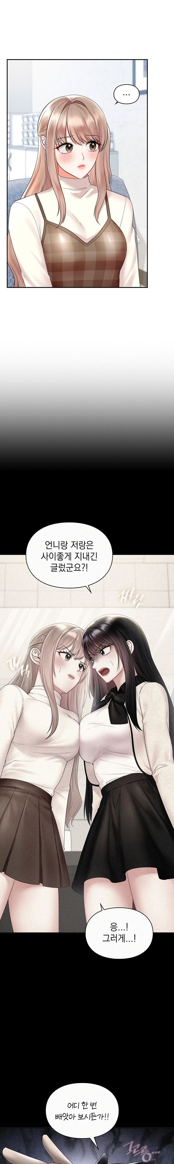 The Kid Is Obsessed With Me Raw Chapter 31 Page 14