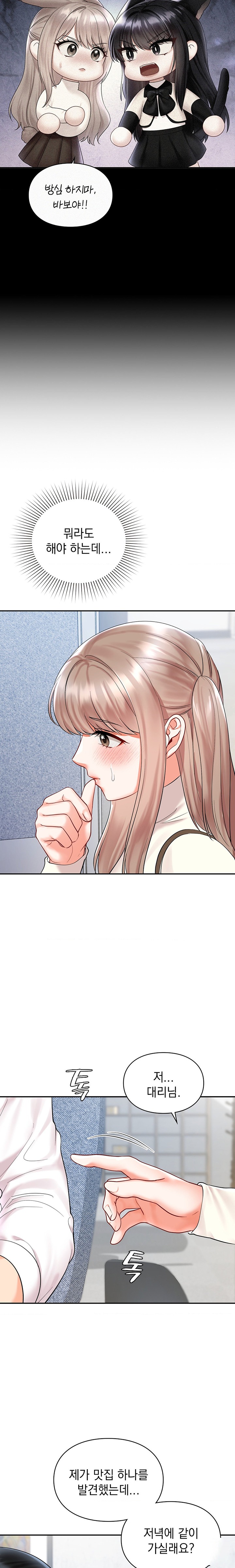 The Kid Is Obsessed With Me Raw Chapter 31 Page 15