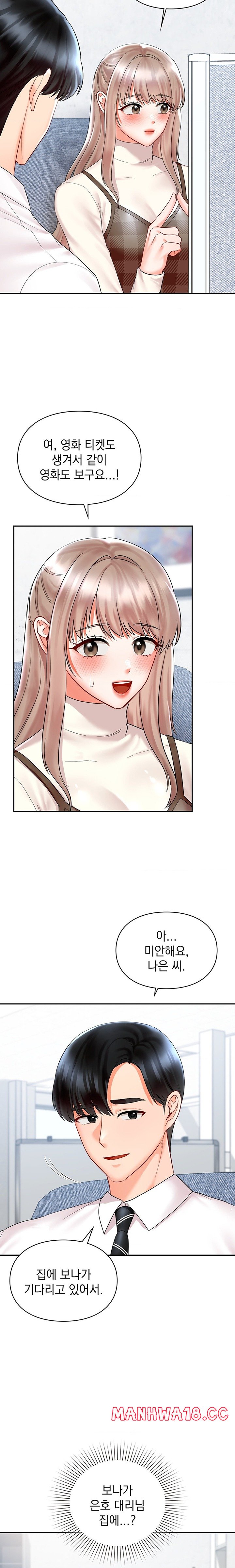 The Kid Is Obsessed With Me Raw Chapter 31 Page 16