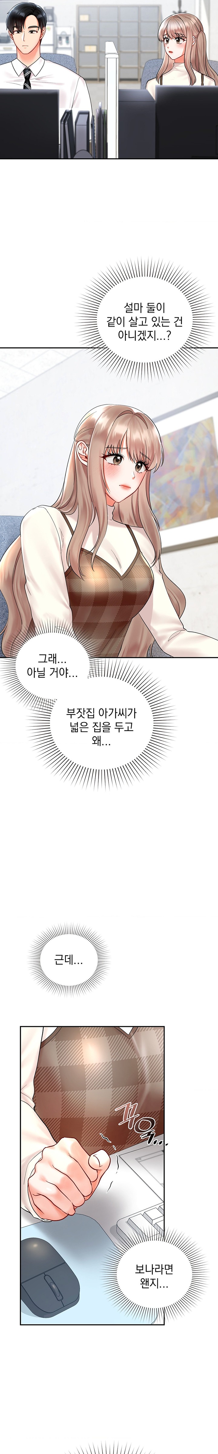 The Kid Is Obsessed With Me Raw Chapter 31 Page 17