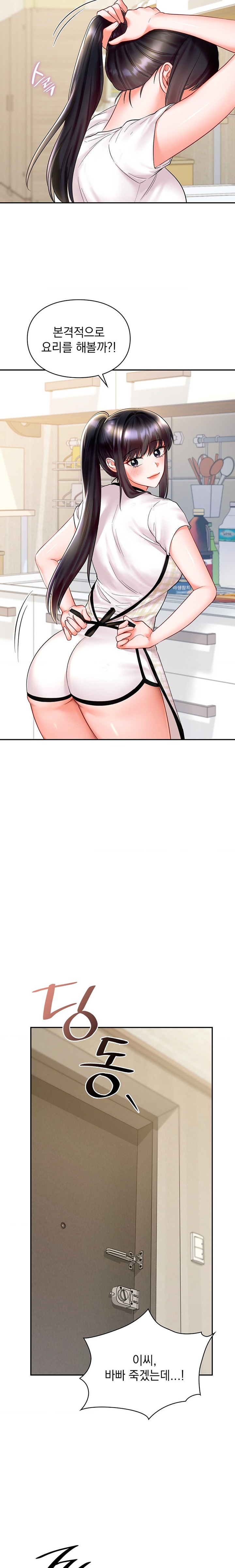 The Kid Is Obsessed With Me Raw Chapter 31 Page 19