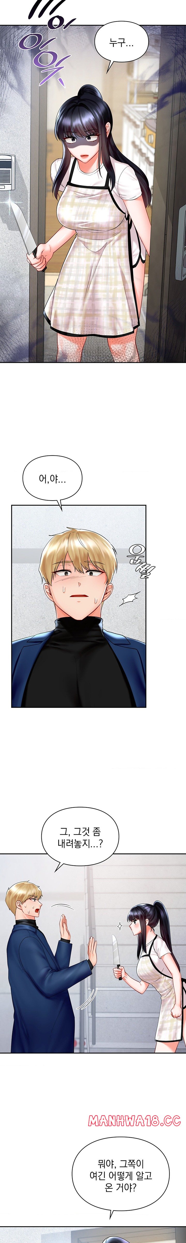 The Kid Is Obsessed With Me Raw Chapter 31 Page 20