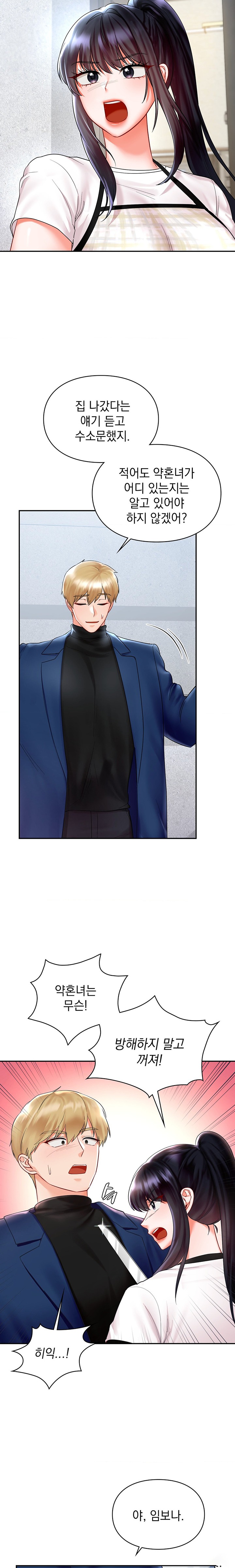 The Kid Is Obsessed With Me Raw Chapter 31 Page 21