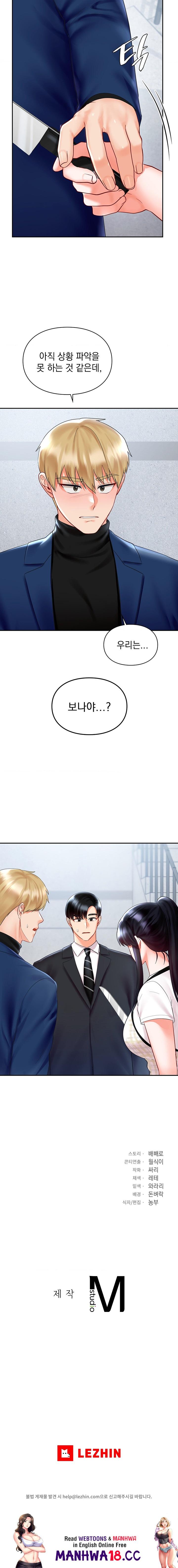 The Kid Is Obsessed With Me Raw Chapter 31 Page 22