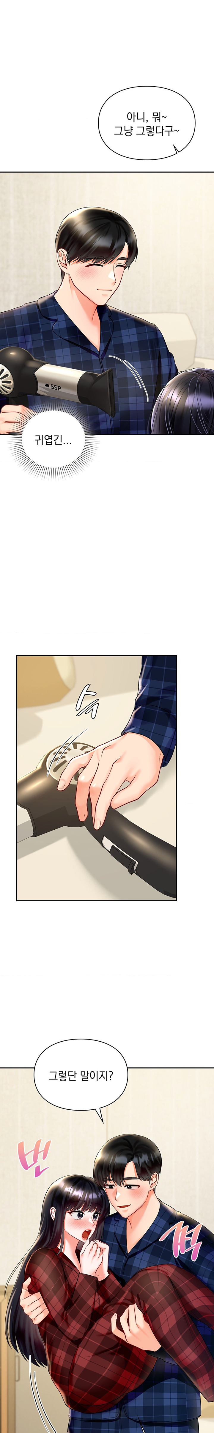 The Kid Is Obsessed With Me Raw Chapter 31 Page 5
