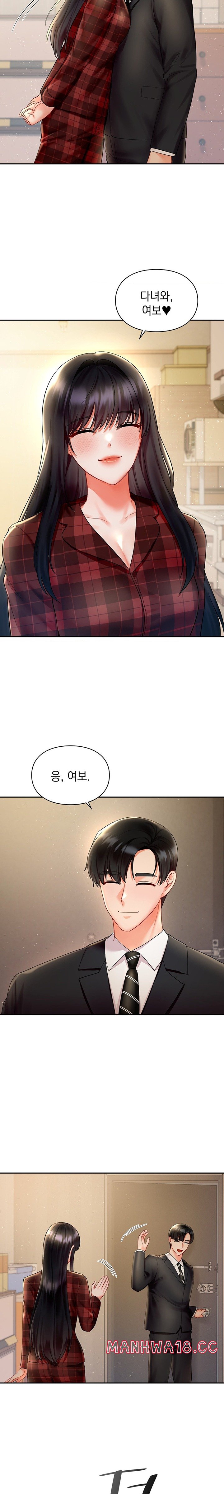 The Kid Is Obsessed With Me Raw Chapter 31 Page 8