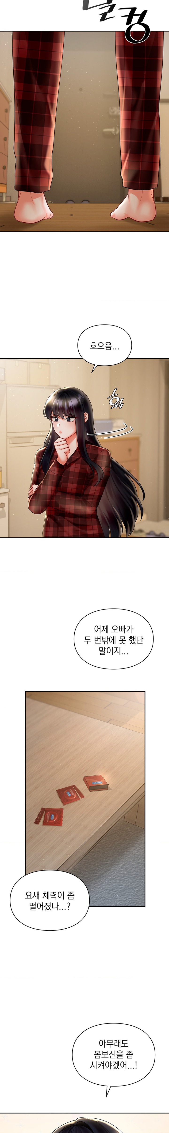 The Kid Is Obsessed With Me Raw Chapter 31 Page 9