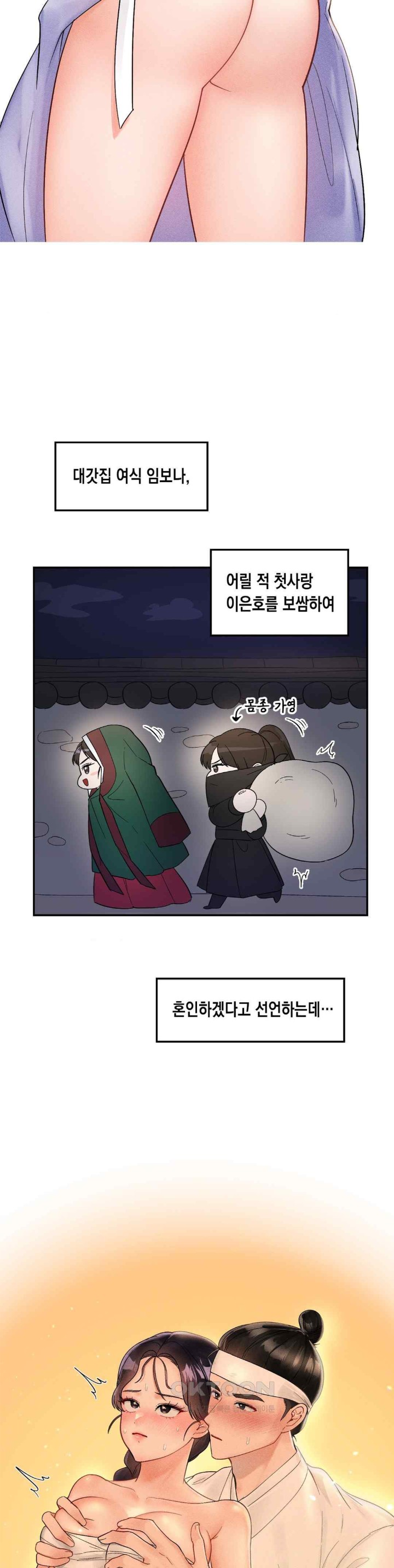 The Kid Is Obsessed With Me Raw Chapter 31.5 Page 2