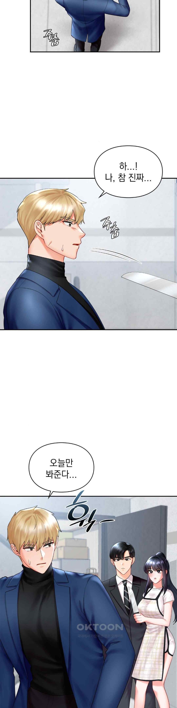 The Kid Is Obsessed With Me Raw Chapter 32 Page 15