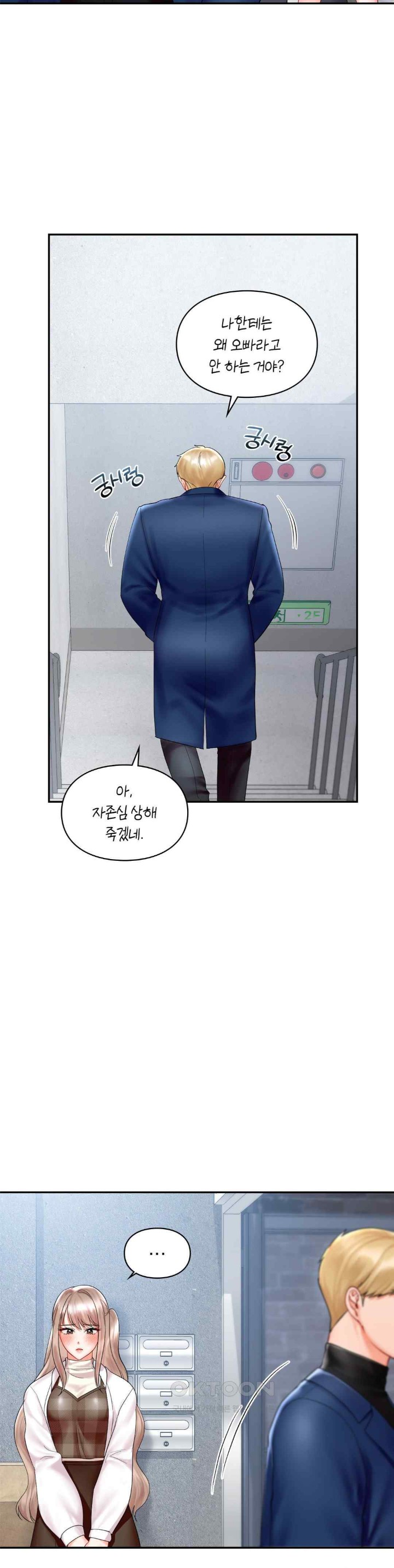 The Kid Is Obsessed With Me Raw Chapter 32 Page 16