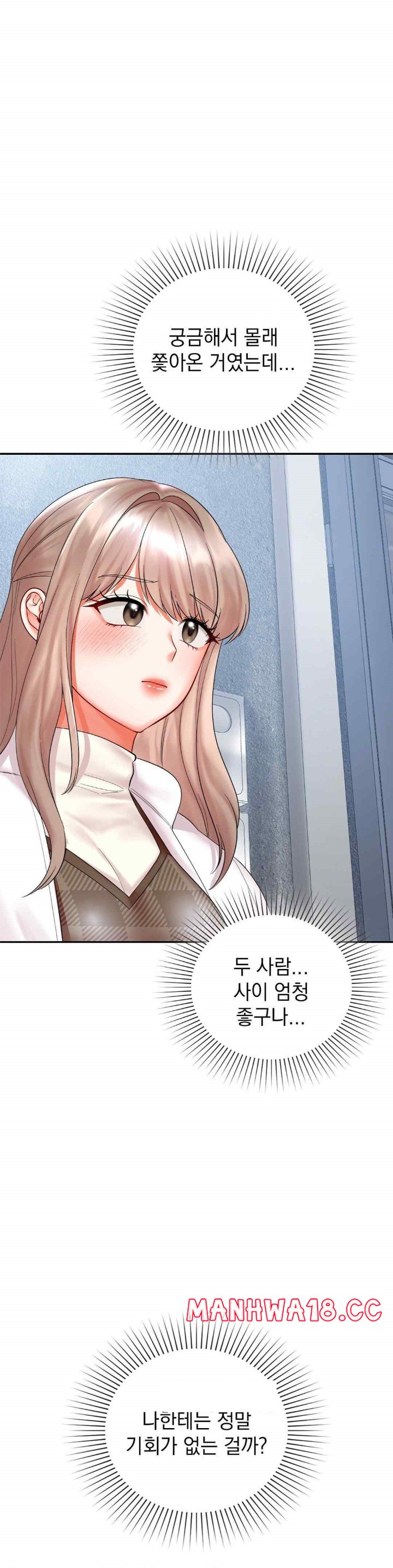 The Kid Is Obsessed With Me Raw Chapter 32 Page 17