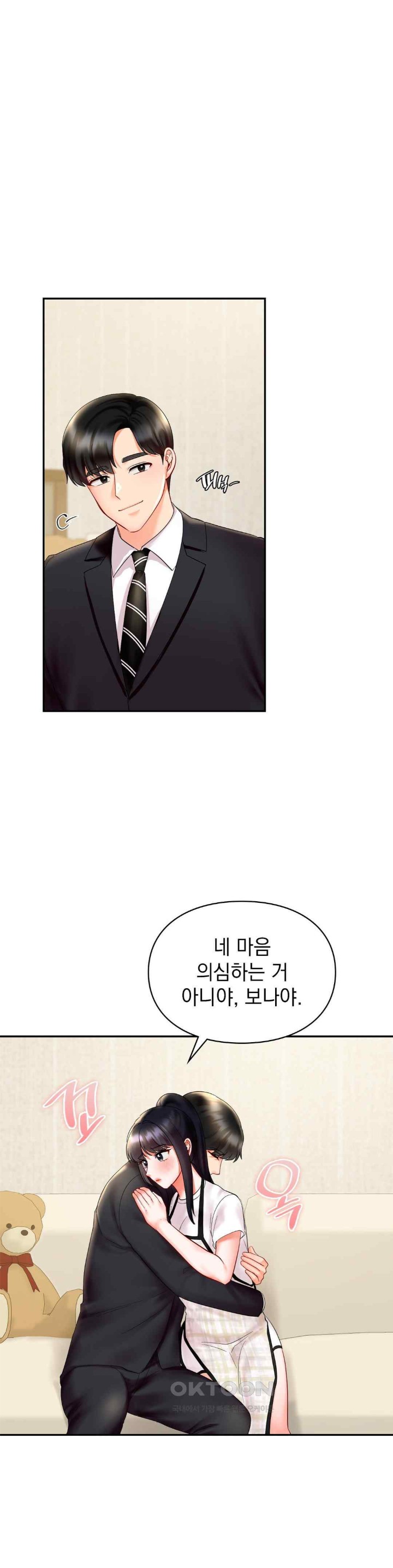 The Kid Is Obsessed With Me Raw Chapter 32 Page 21