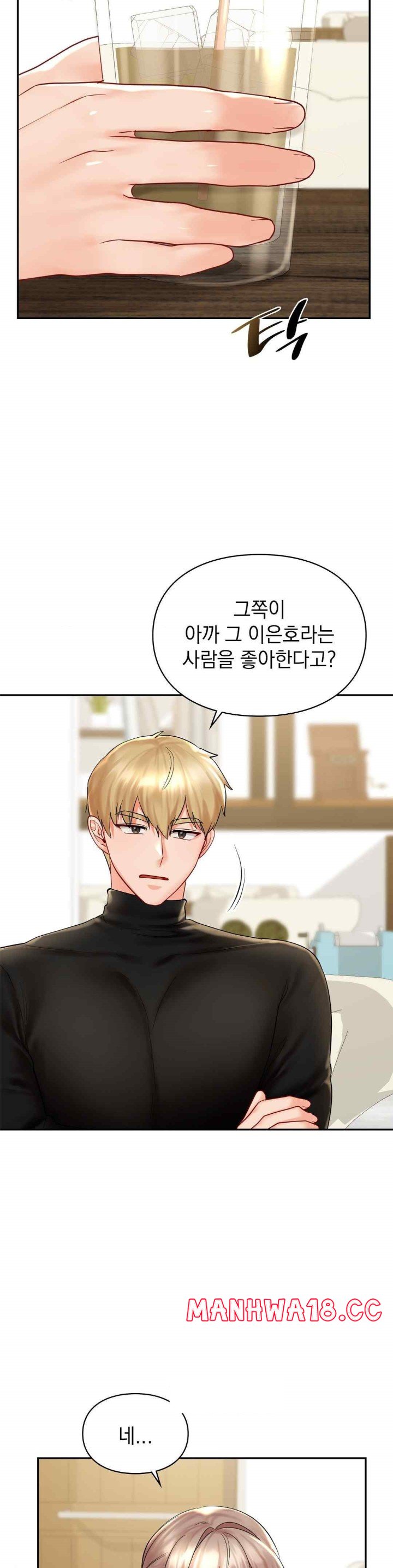 The Kid Is Obsessed With Me Raw Chapter 32 Page 27