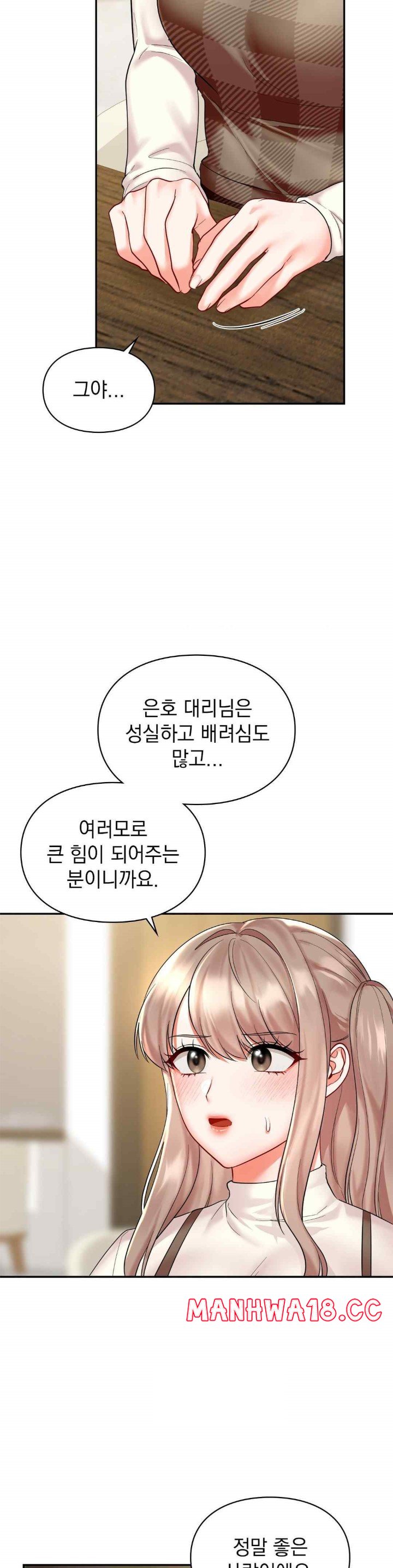 The Kid Is Obsessed With Me Raw Chapter 32 Page 29