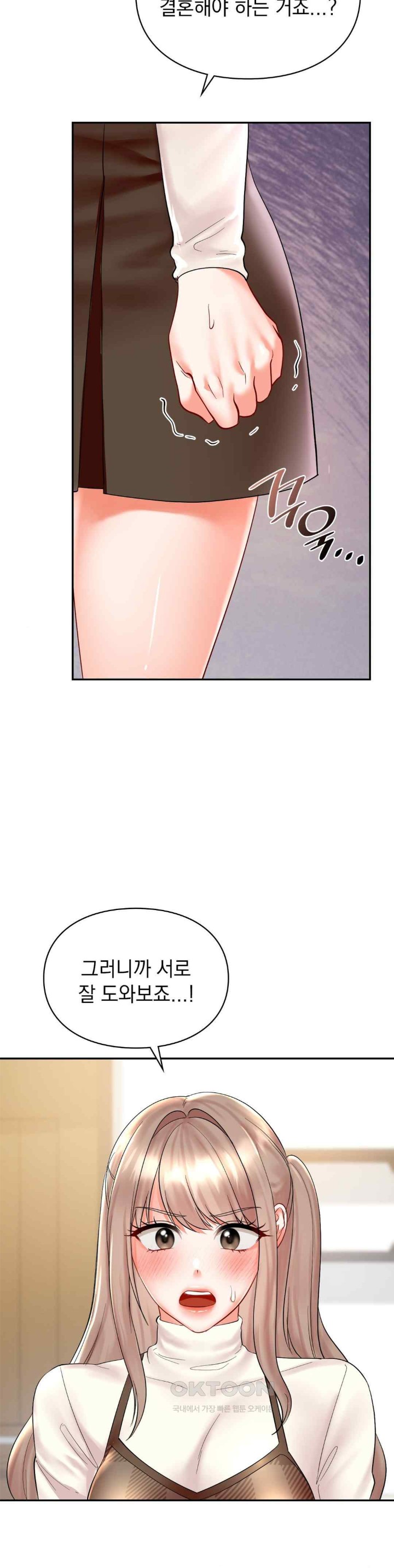 The Kid Is Obsessed With Me Raw Chapter 32 Page 31