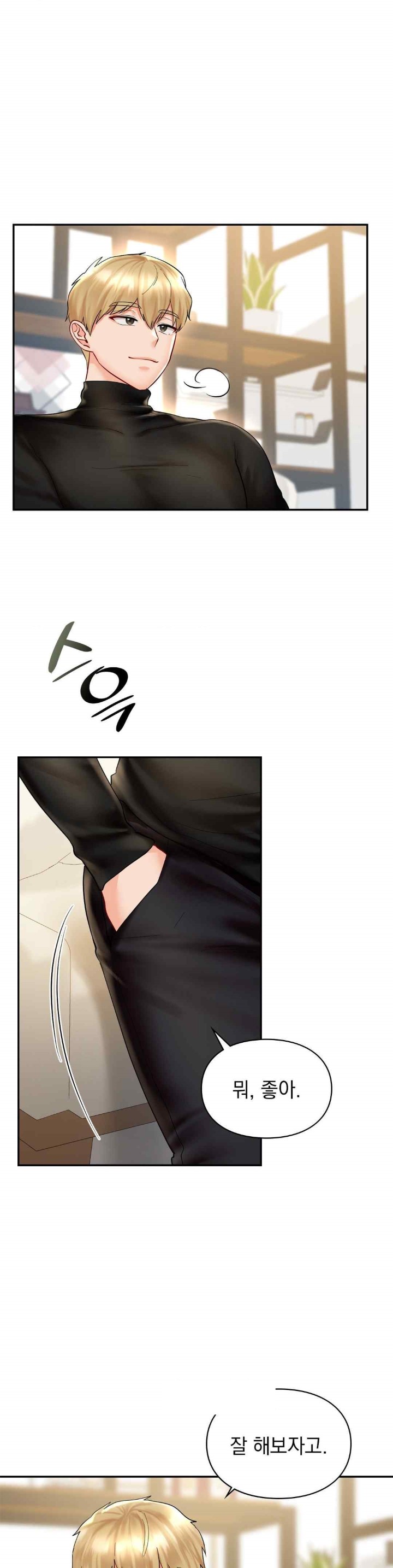 The Kid Is Obsessed With Me Raw Chapter 32 Page 32