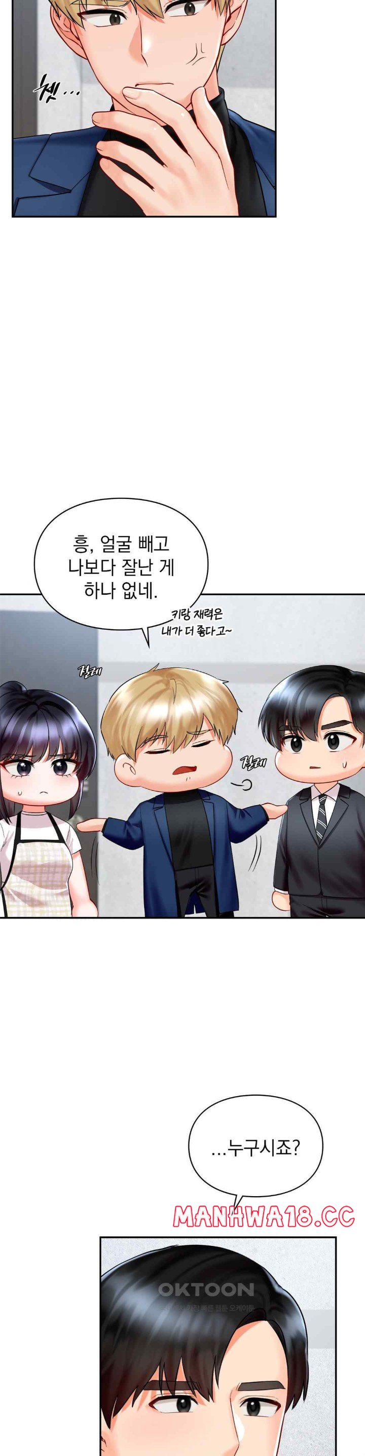 The Kid Is Obsessed With Me Raw Chapter 32 Page 5