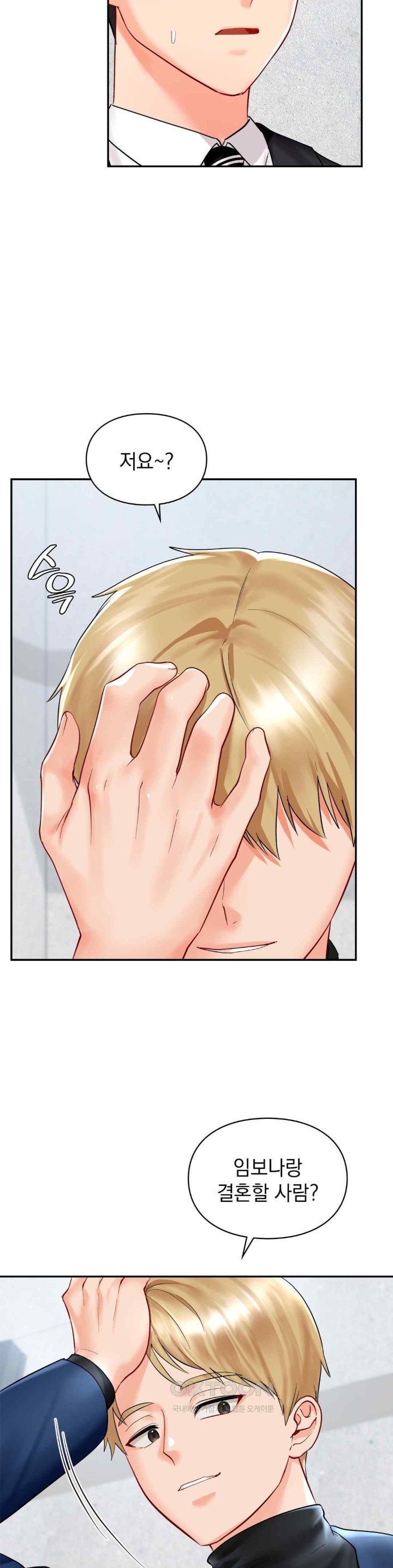 The Kid Is Obsessed With Me Raw Chapter 32 Page 6