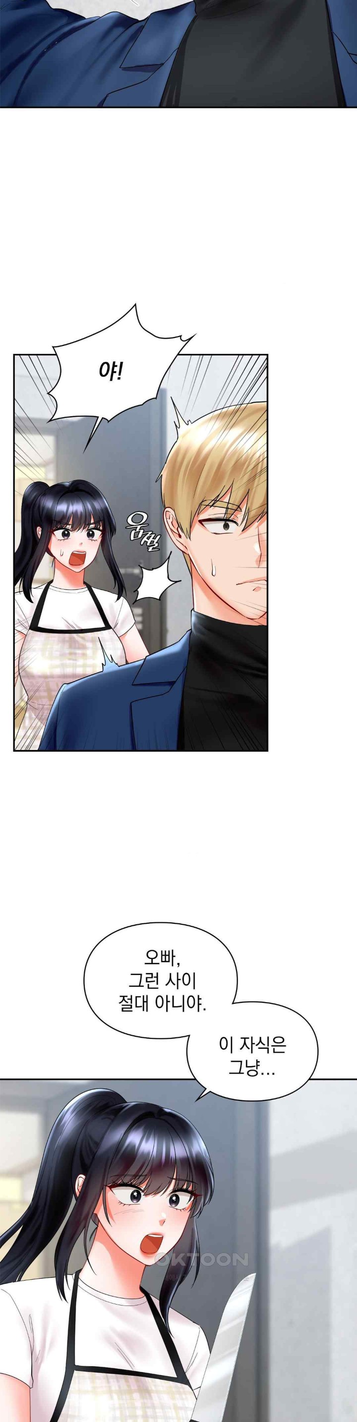 The Kid Is Obsessed With Me Raw Chapter 32 Page 7