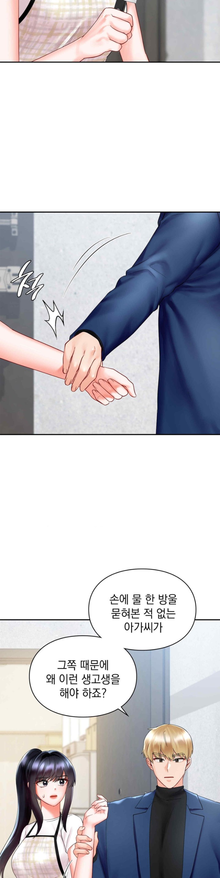 The Kid Is Obsessed With Me Raw Chapter 32 Page 8