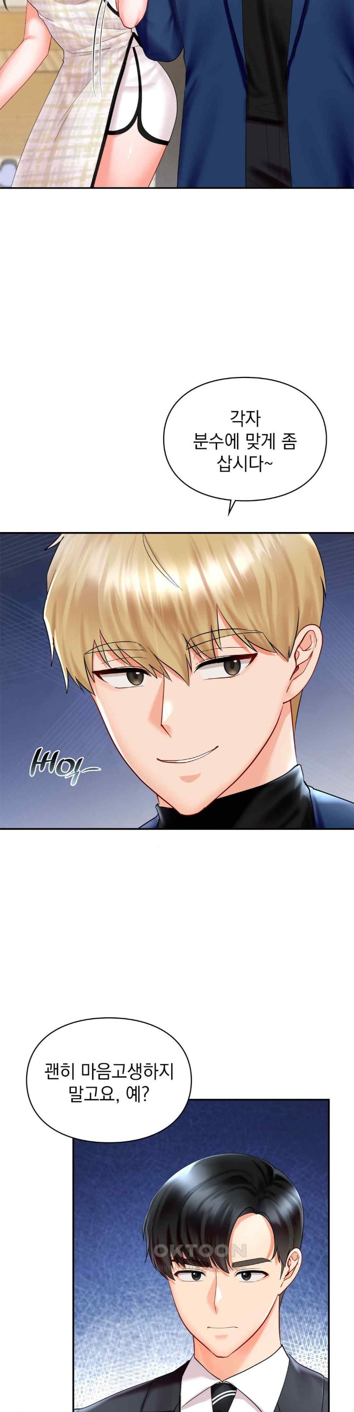The Kid Is Obsessed With Me Raw Chapter 32 Page 9