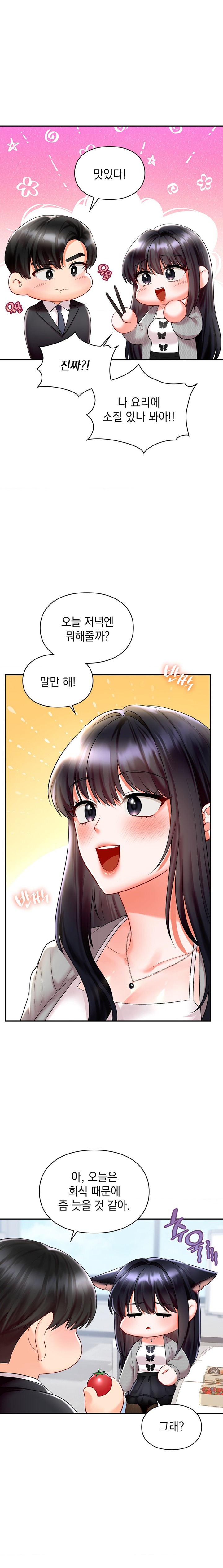 The Kid Is Obsessed With Me Raw Chapter 33 Page 10