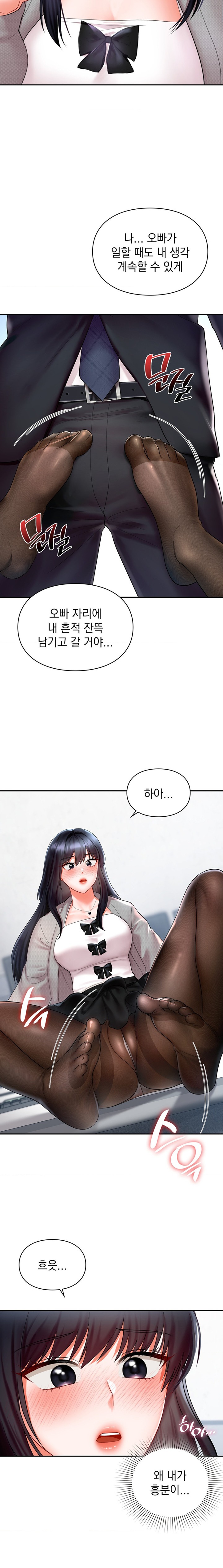 The Kid Is Obsessed With Me Raw Chapter 33 Page 15