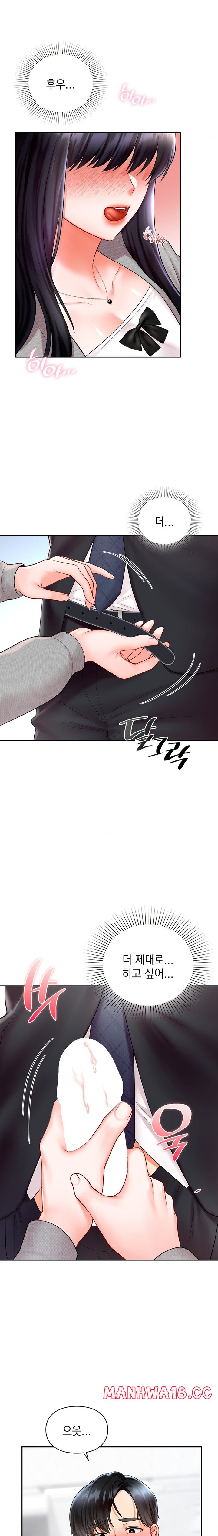 The Kid Is Obsessed With Me Raw Chapter 33 Page 16