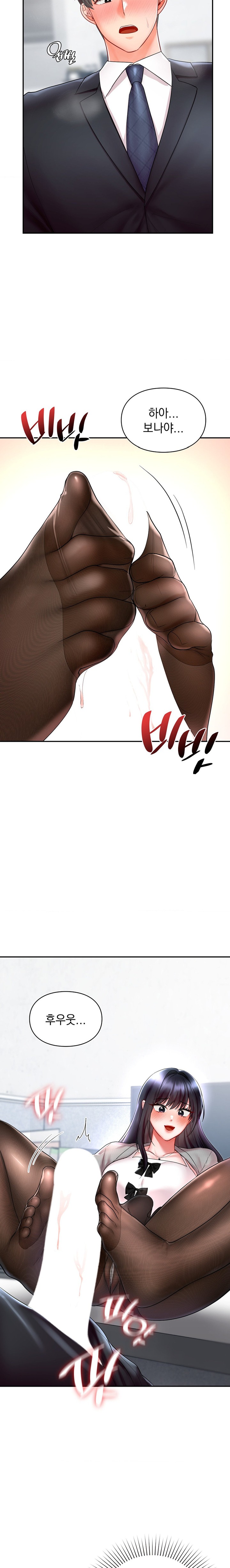 The Kid Is Obsessed With Me Raw Chapter 33 Page 17