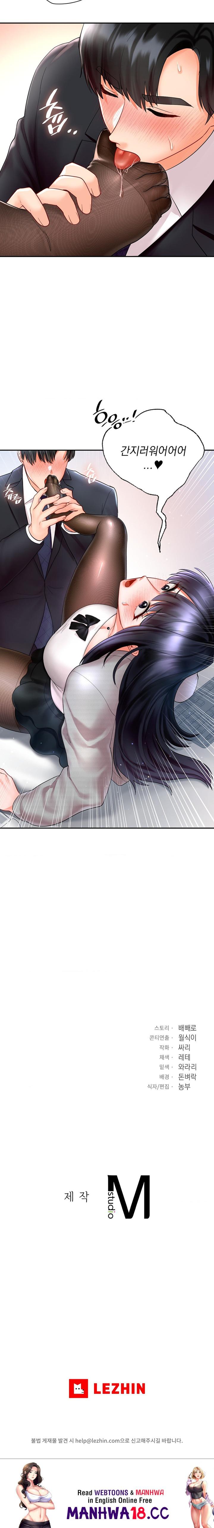 The Kid Is Obsessed With Me Raw Chapter 33 Page 20
