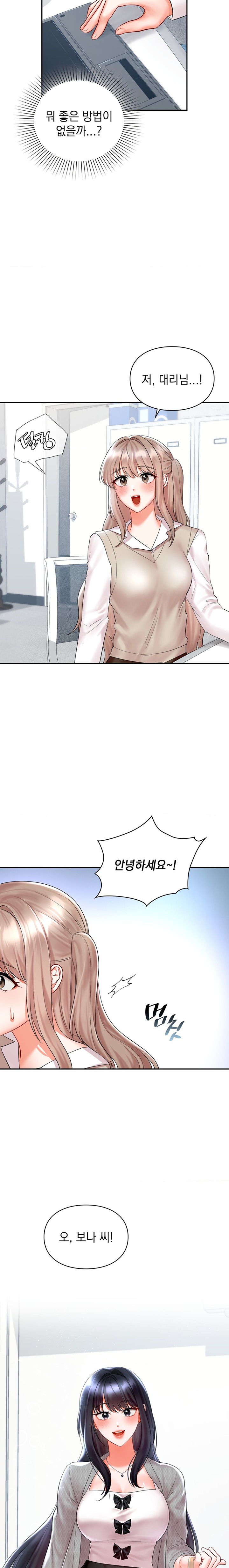 The Kid Is Obsessed With Me Raw Chapter 33 Page 4