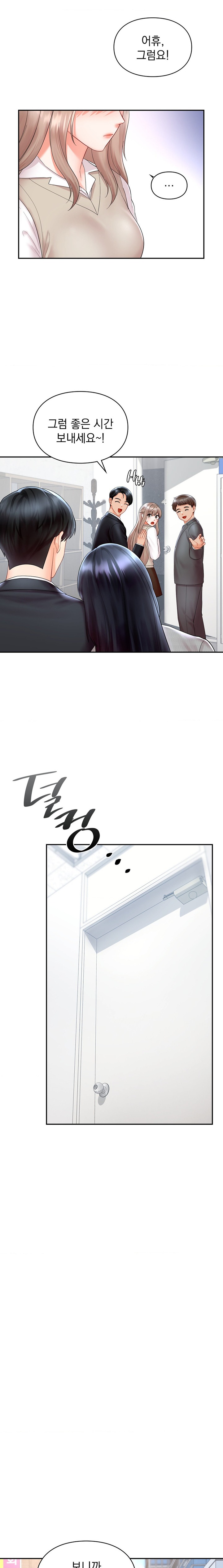 The Kid Is Obsessed With Me Raw Chapter 33 Page 6