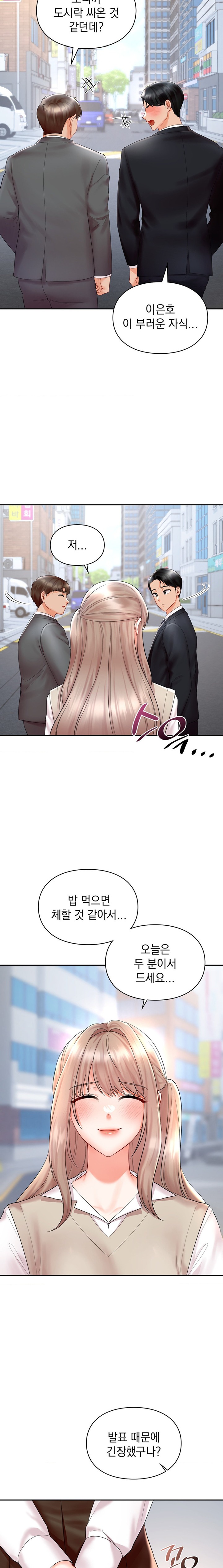 The Kid Is Obsessed With Me Raw Chapter 33 Page 7