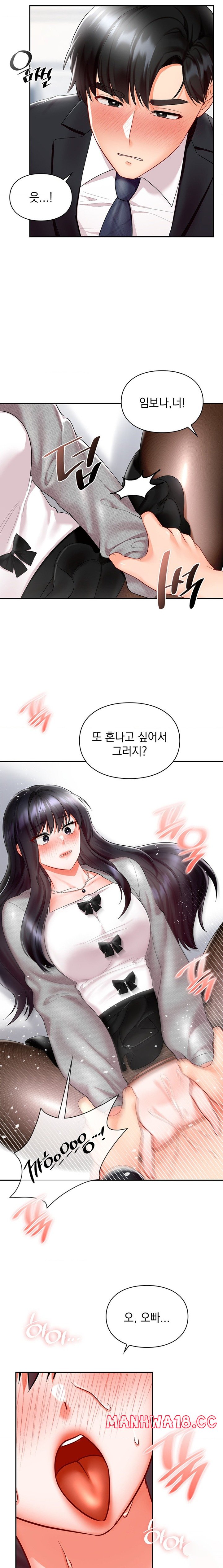 The Kid Is Obsessed With Me Raw Chapter 34 Page 12