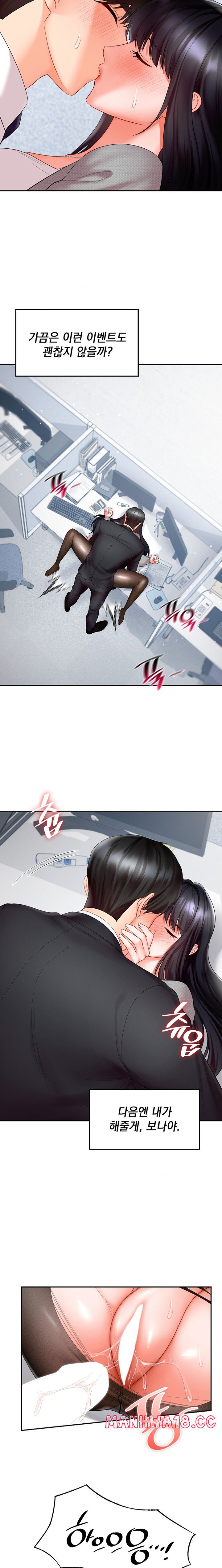 The Kid Is Obsessed With Me Raw Chapter 34 Page 15