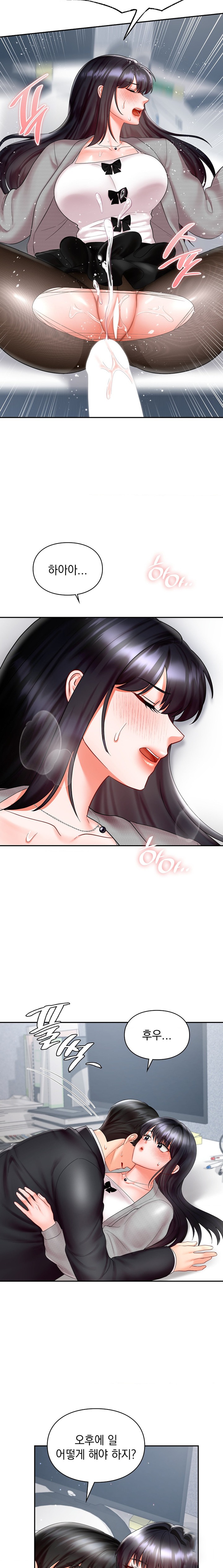 The Kid Is Obsessed With Me Raw Chapter 34 Page 16