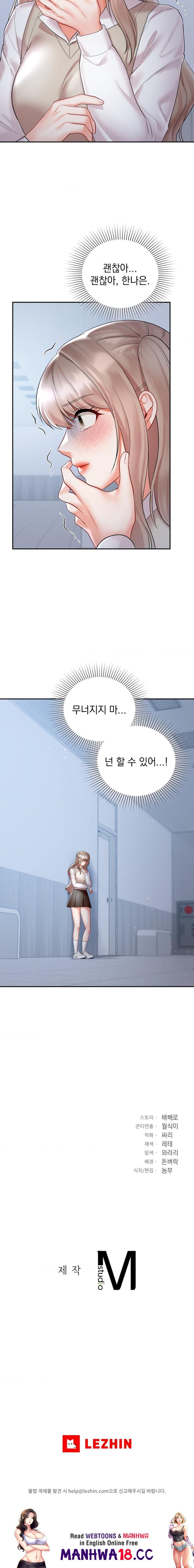 The Kid Is Obsessed With Me Raw Chapter 34 Page 18