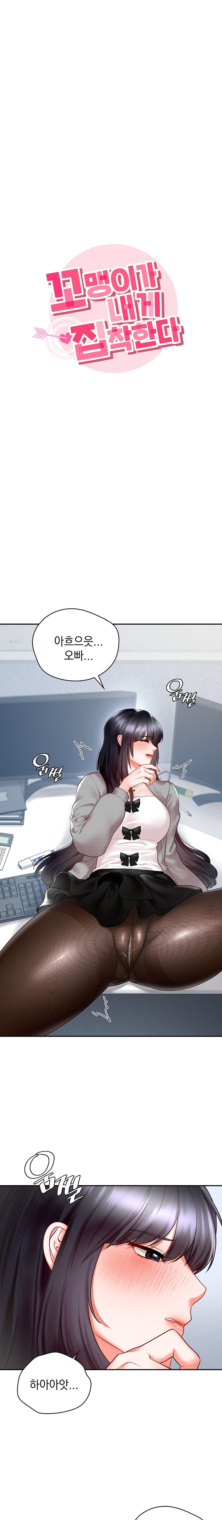 The Kid Is Obsessed With Me Raw Chapter 34 Page 2