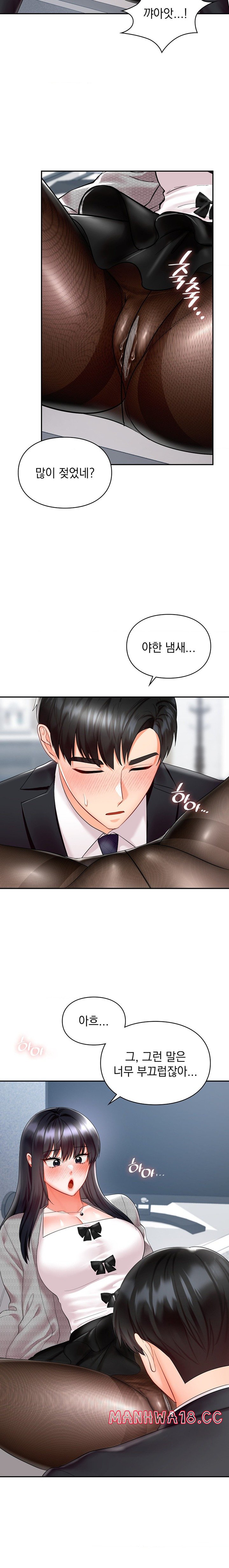 The Kid Is Obsessed With Me Raw Chapter 34 Page 4
