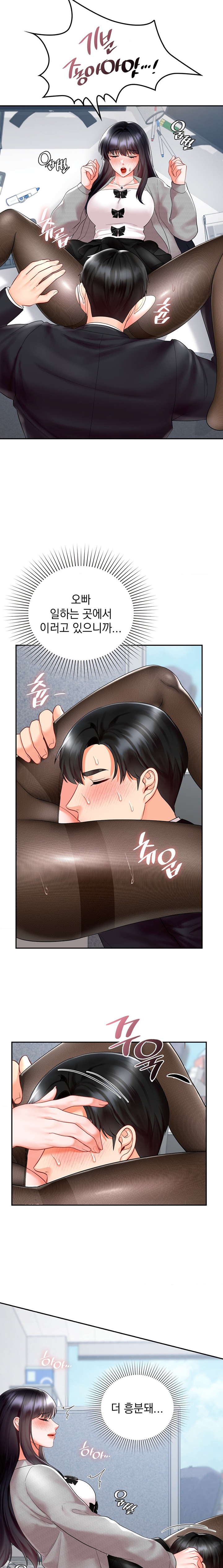 The Kid Is Obsessed With Me Raw Chapter 34 Page 7