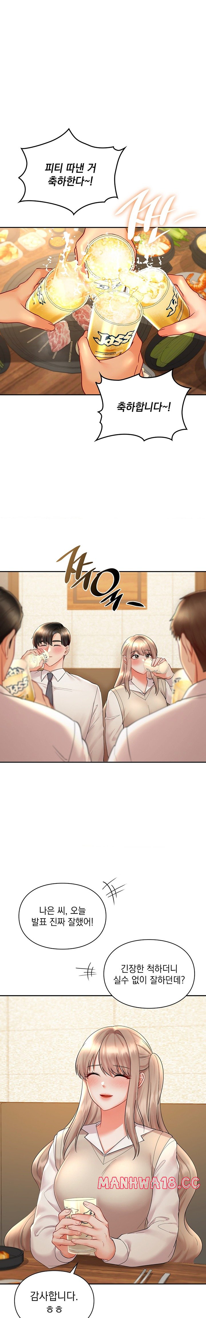 The Kid Is Obsessed With Me Raw Chapter 35 Page 1