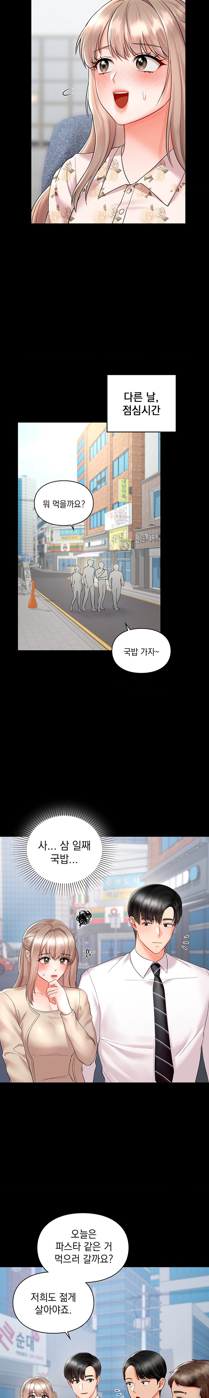 The Kid Is Obsessed With Me Raw Chapter 35 Page 12