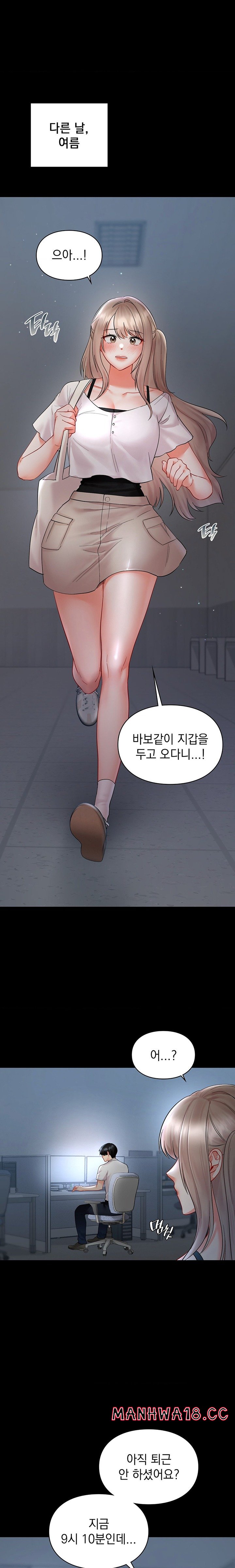 The Kid Is Obsessed With Me Raw Chapter 35 Page 14