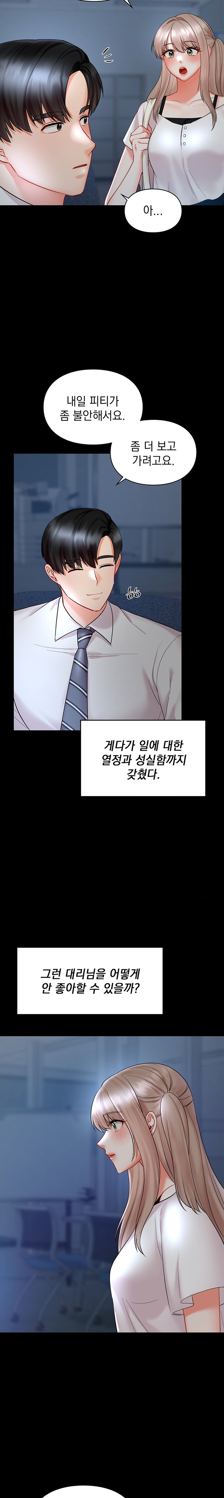 The Kid Is Obsessed With Me Raw Chapter 35 Page 15