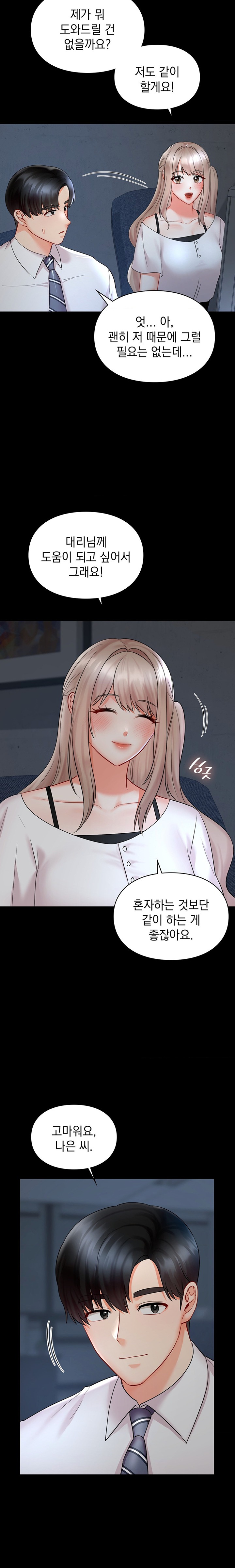 The Kid Is Obsessed With Me Raw Chapter 35 Page 16