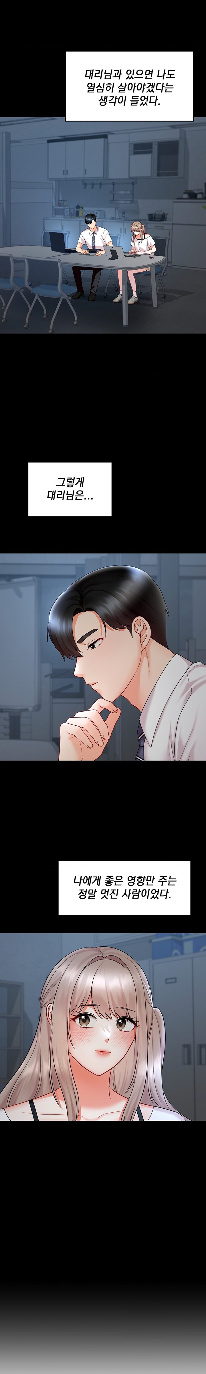 The Kid Is Obsessed With Me Raw Chapter 35 Page 17