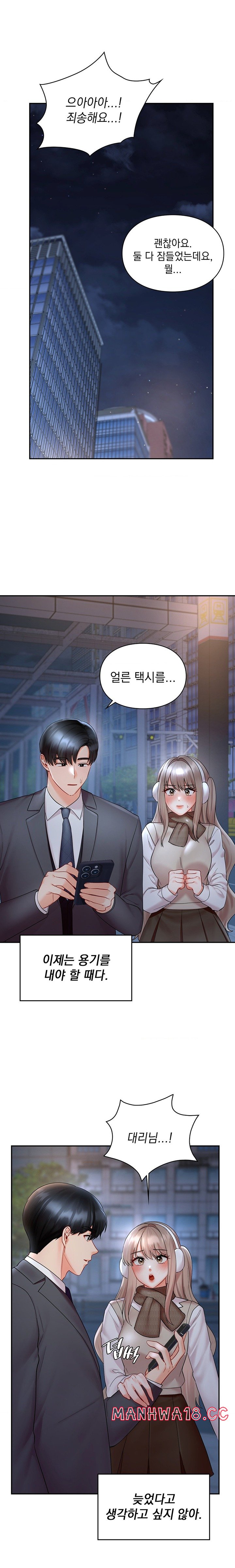 The Kid Is Obsessed With Me Raw Chapter 35 Page 19