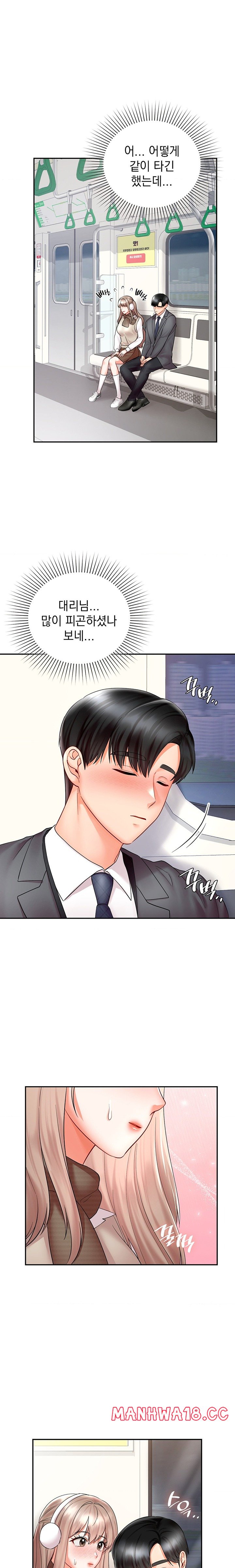 The Kid Is Obsessed With Me Raw Chapter 35 Page 7