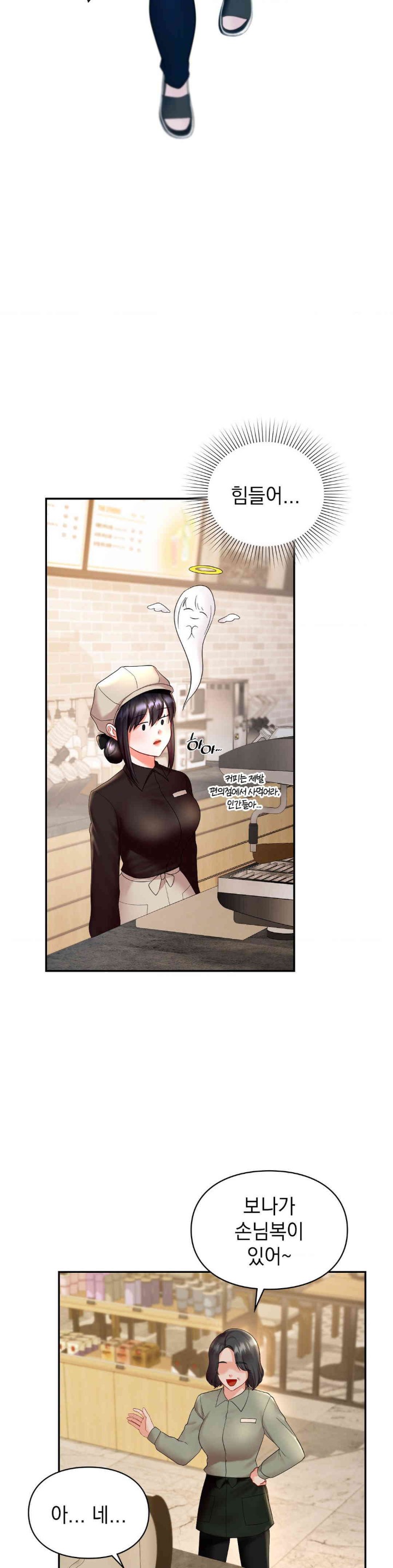 The Kid Is Obsessed With Me Raw Chapter 36 Page 21