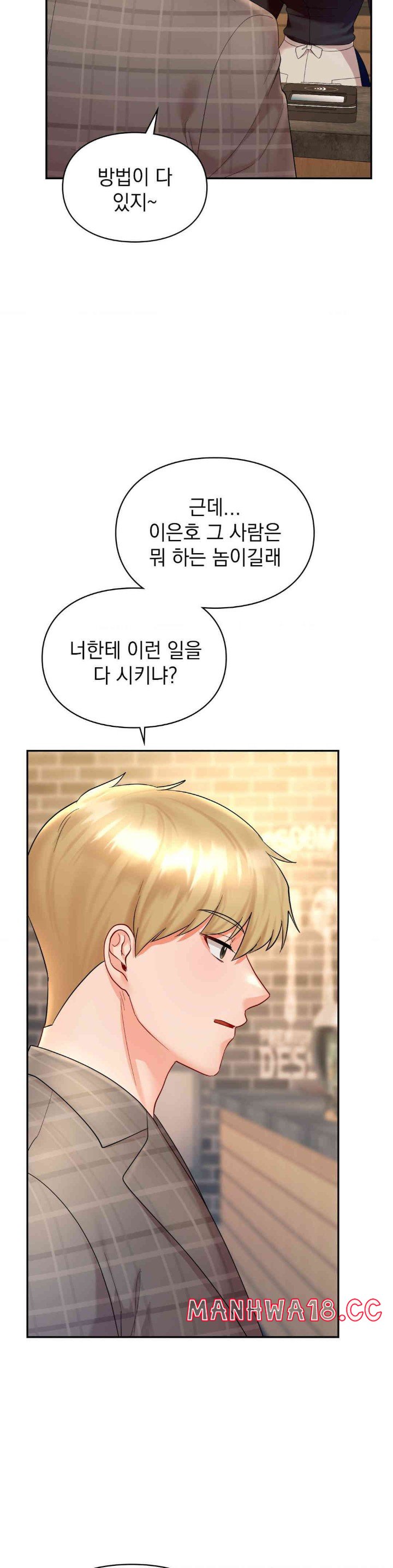 The Kid Is Obsessed With Me Raw Chapter 36 Page 25